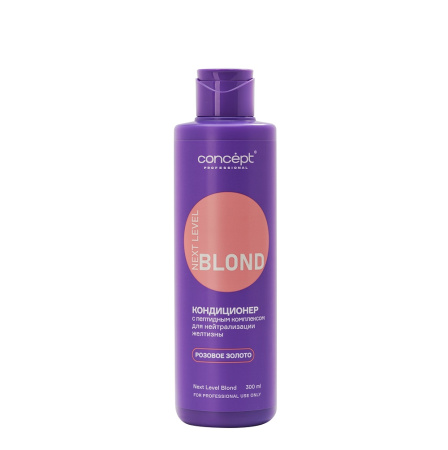 Concept Кондиц.Розовое золото с пептид. компл.NEXT LEVEL BLOND,300 мл