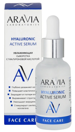 Сыворотка увлажняющая ARAVIA Laboratories с гиалуроновой кислотой, 30 мл