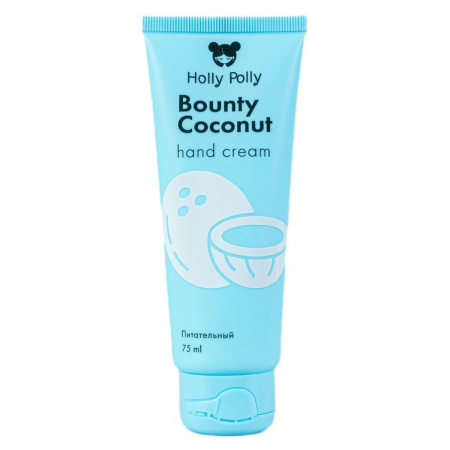 Крем для рук Holly Polly Bounty Coconut Питательный, 75 мл