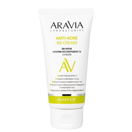 ВВ-крем против несовершенств ARAVIA Laboratories, т. 13 nude, 50 мл