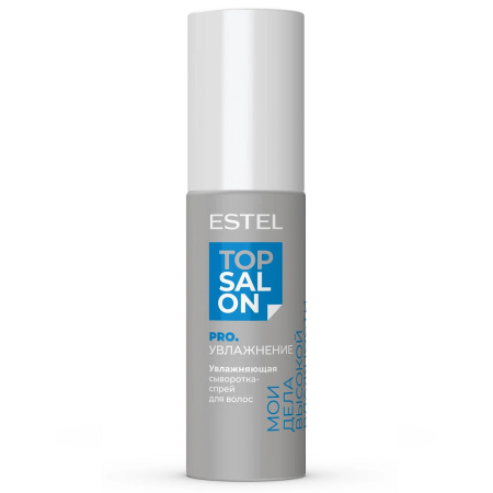 Сыворотка-спрей увлажняющая для волос Estel Top Salon Pro.Увлажнение, 100 мл