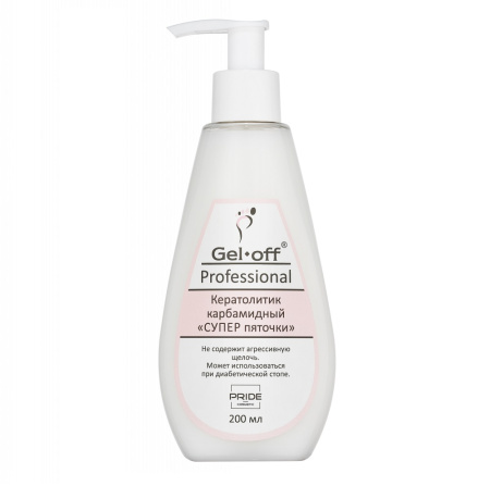 Кератолитик карбамидный Gel-Off «Супер пяточки» для педикюра (с дозатором), 200 мл