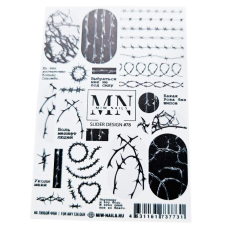 Слайдер-дизайн для ногтей Miw Nails 78