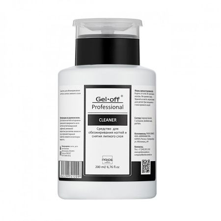 Gel-off CLEANER Средство для обезжиривания ногтей и снятия липкого слоя (с помпой), 200 мл