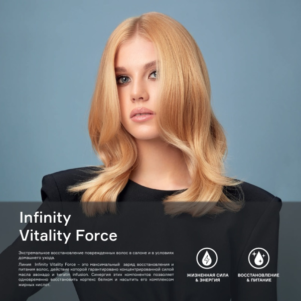 infinity-vitality force infinity-vitality force