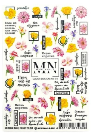 Слайдер-дизайн для ногтей Miw Nails W-94