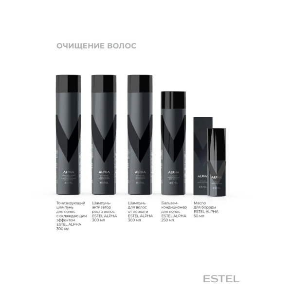Alpha волосы