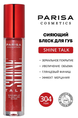 Parisa Сияющий блеск для губ с эффектом "жидкое стекло" PLG-304 304 Spicy Red