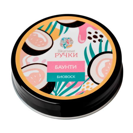 Вкусные ручки Биовоск для ногтей и кутикулы 002 Укрепляющий Баунти, 15 г