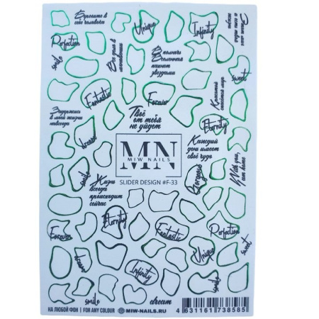 Слайдер-дизайн для ногтей Miw Nails F-33