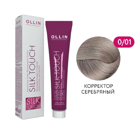 Корректор для волос Ollin Silk Touch 0/01 серебряный, 60 мл