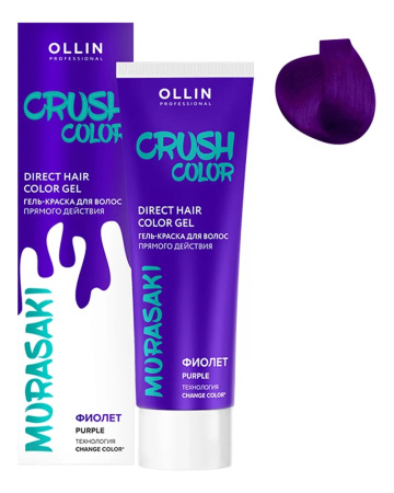 Гель-краска для волос прямого действия Ollin Crush Color фиолетовый,100 мл