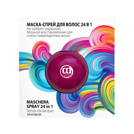Маска-спрей для волос 24 в 1 Constant Delight монодоза, 20 мл