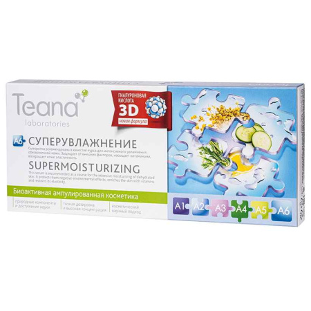 TEANA A6 Сыворотка "Суперувлажнение" TEANA (10 ампул по 2 мл)