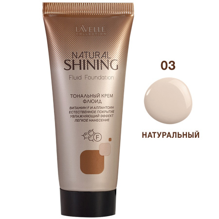 Тональный крем флюид для лица Lavelle Collection, т. 03 натуральный, 30 мл