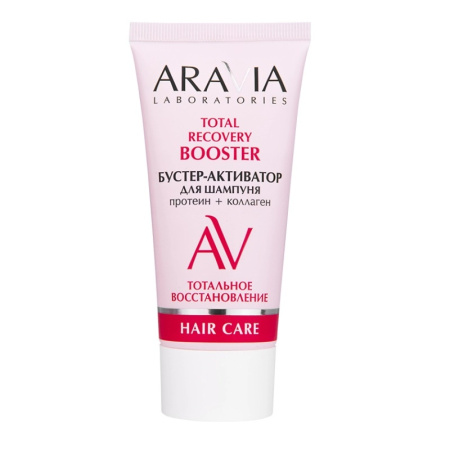 Бустер-активатор для шампуня Aravia Laboratories протеин+коллаген, 50 мл